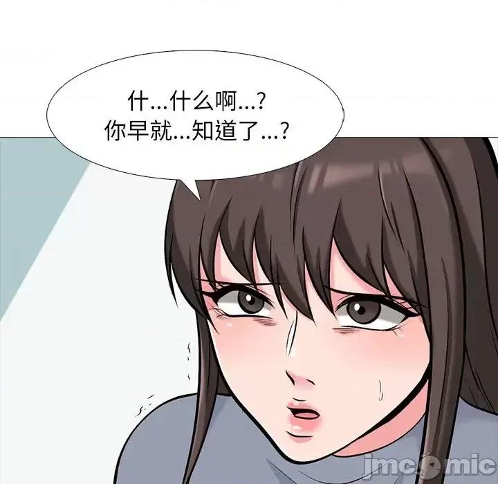 女教授的秘密 心机女教授-第 48 话 第55页