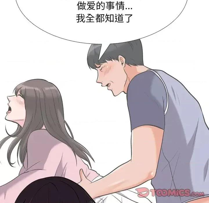 女教授的秘密 心机女教授-第 48 话 第57页