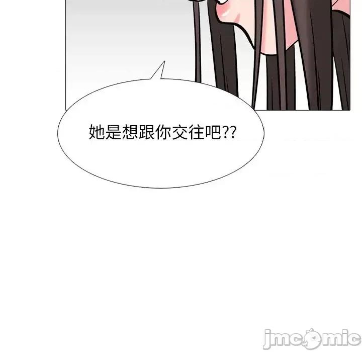女教授的秘密 心机女教授-第 48 话 第60页