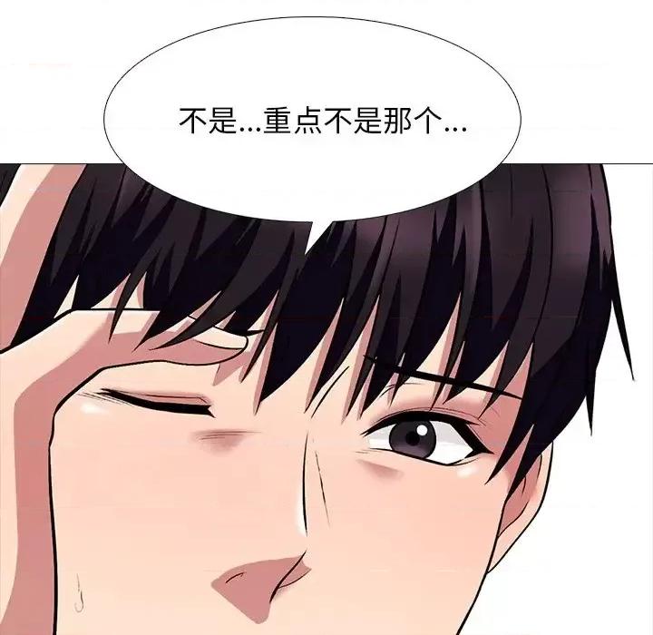 女教授的秘密 心机女教授-第 48 话 第61页