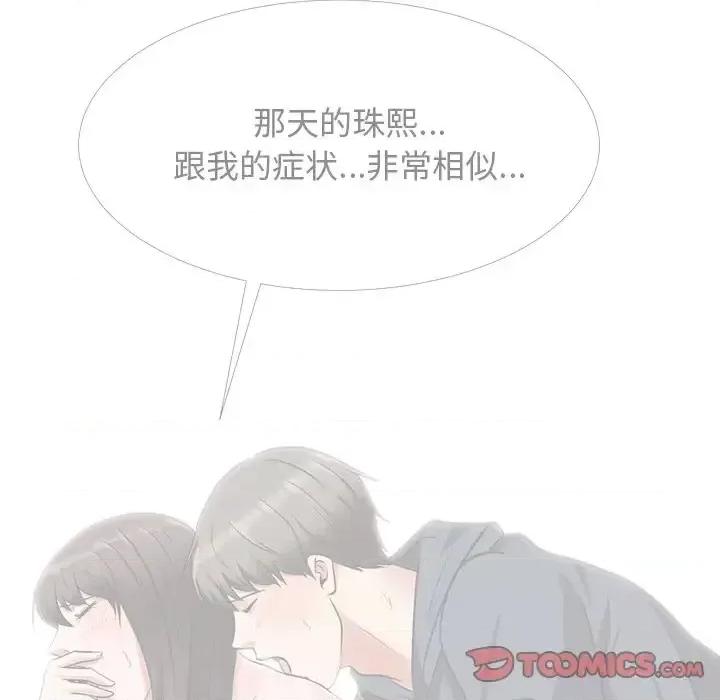 女教授的秘密 心机女教授-第 48 话 第63页