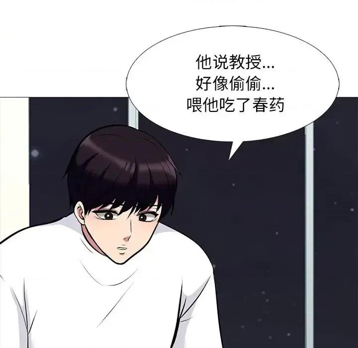 女教授的秘密 心机女教授-第 48 话 第66页