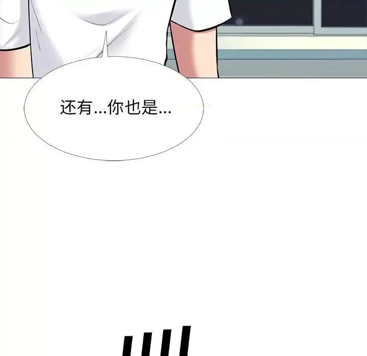 女教授的秘密 心机女教授-第 48 话 第67页