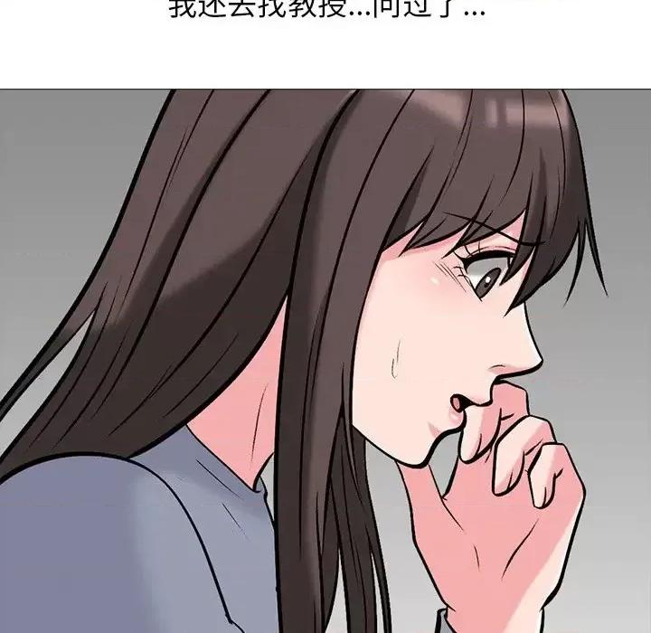 女教授的秘密 心机女教授-第 48 话 第72页