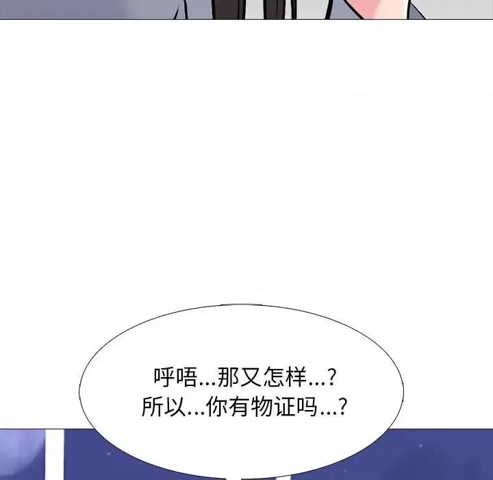女教授的秘密 心机女教授-第 48 话 第73页
