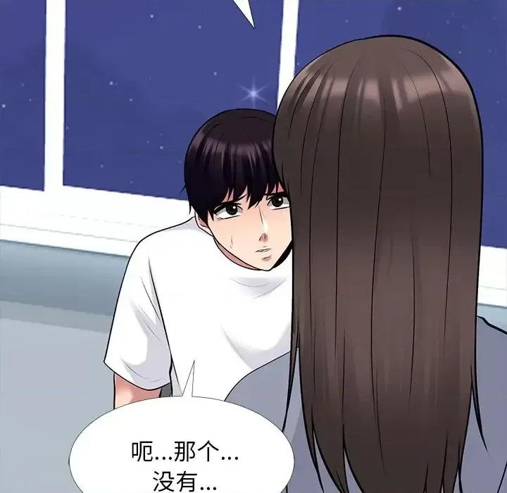 女教授的秘密 心机女教授-第 48 话 第74页