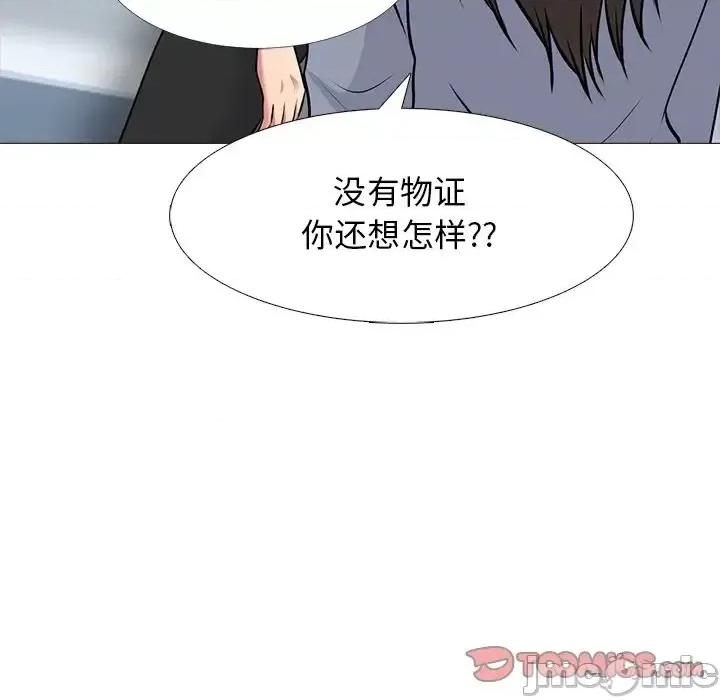 女教授的秘密 心机女教授-第 48 话 第75页