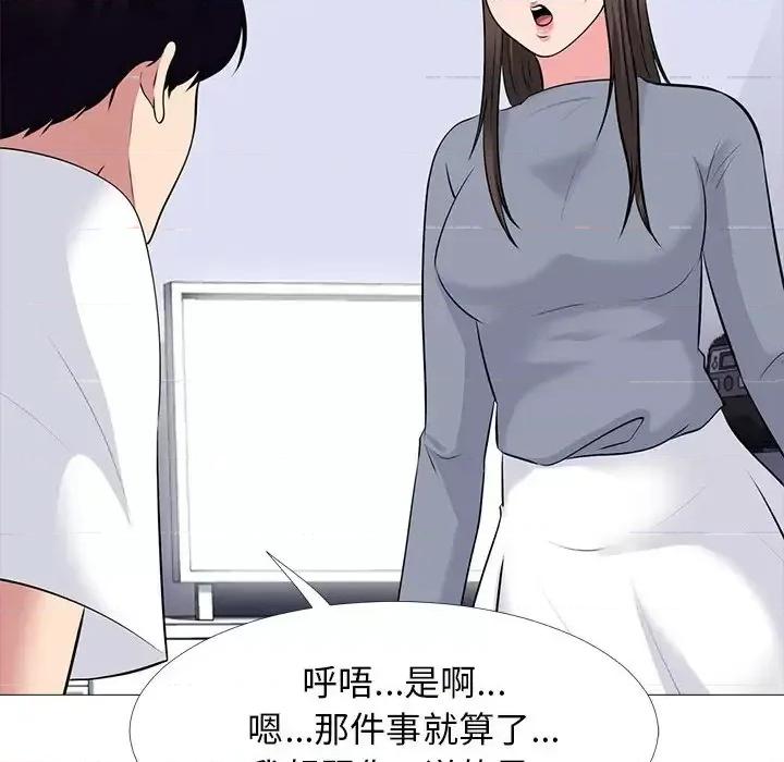 女教授的秘密 心机女教授-第 48 话 第77页