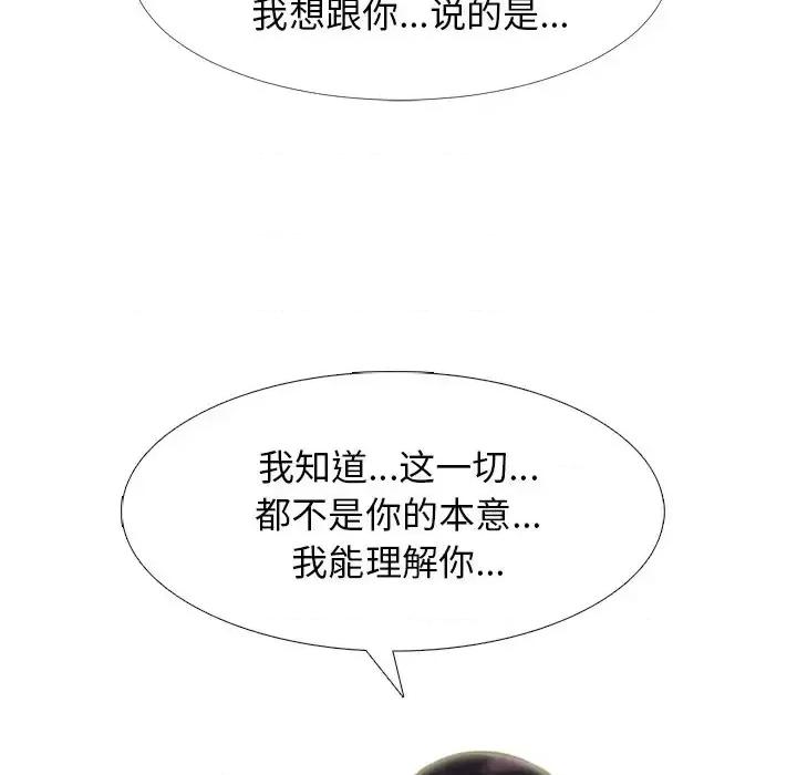 女教授的秘密 心机女教授-第 48 话 第78页