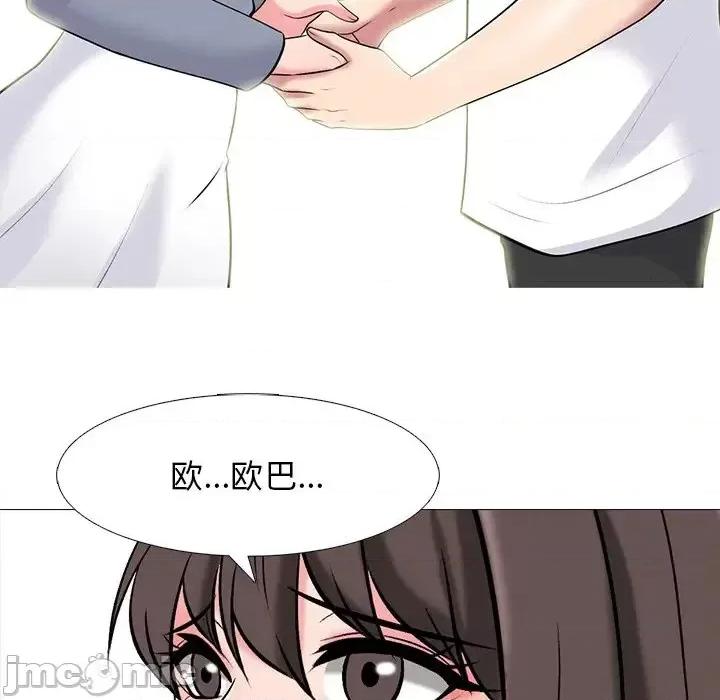 女教授的秘密 心机女教授-第 48 话 第80页