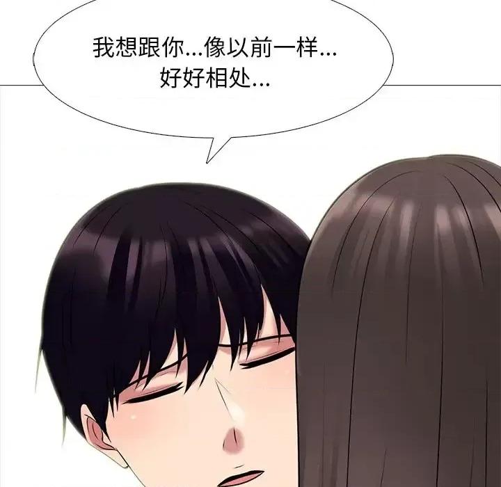 女教授的秘密 心机女教授-第 48 话 第82页
