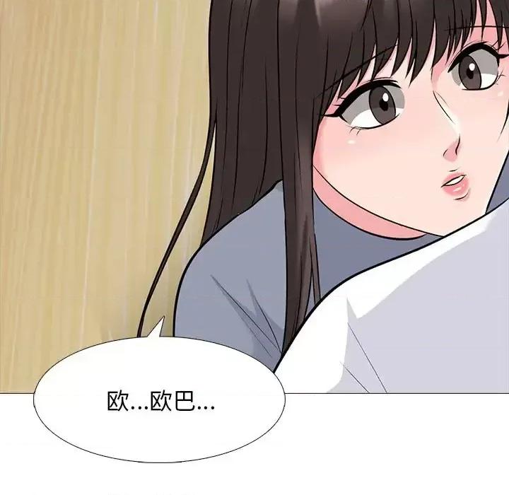 女教授的秘密 心机女教授-第 48 话 第84页