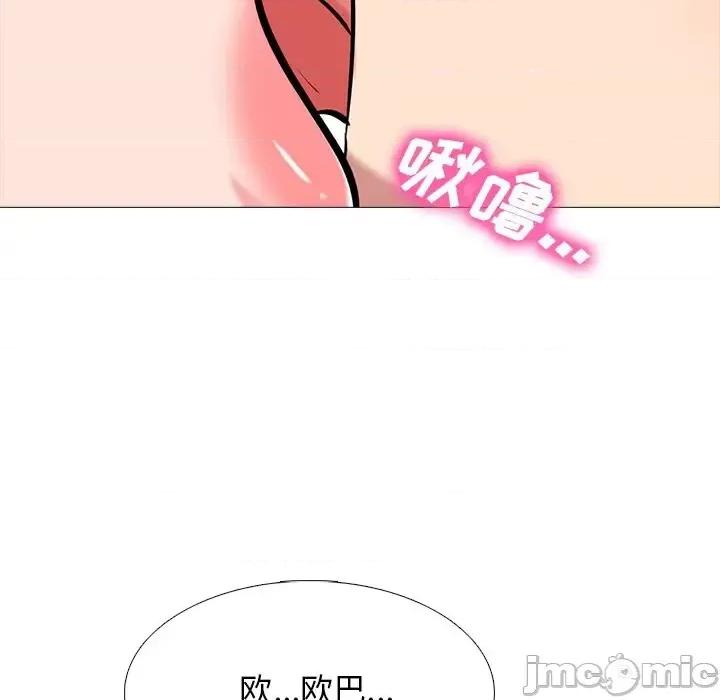 女教授的秘密 心机女教授-第 48 话 第90页