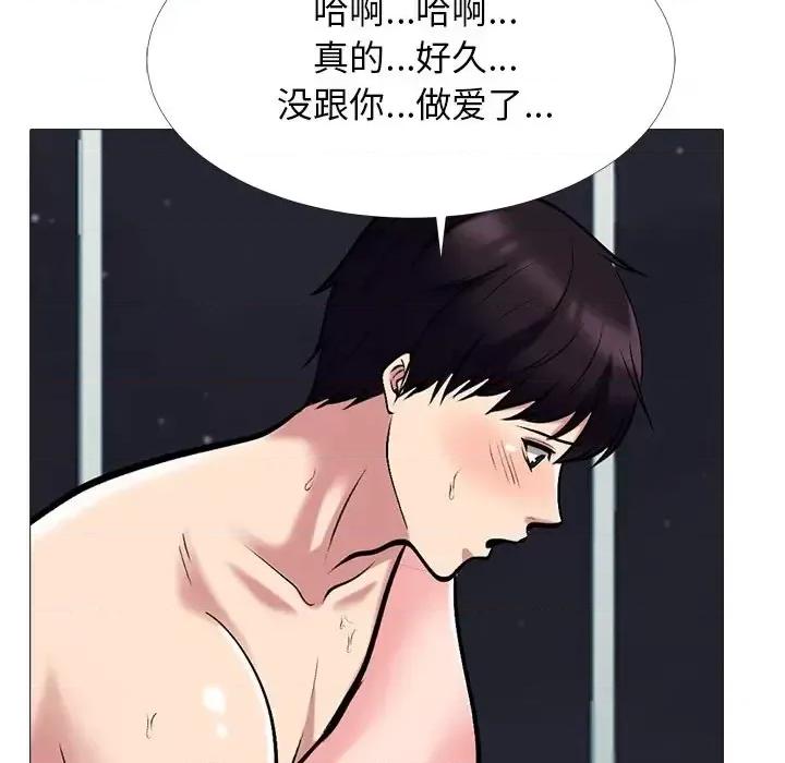 女教授的秘密 心机女教授-第 48 话 第102页