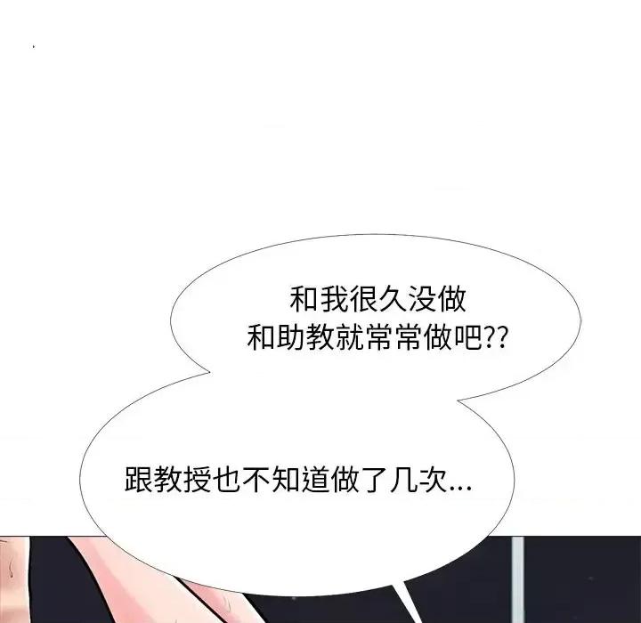 女教授的秘密 心机女教授-第 48 话 第104页
