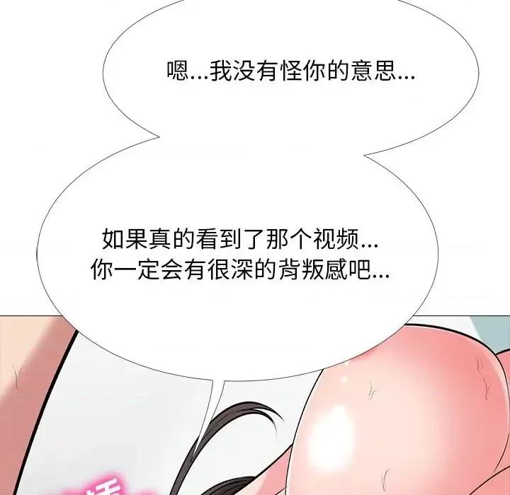 女教授的秘密 心机女教授-第 48 话 第109页