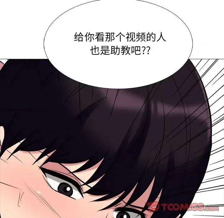 女教授的秘密 心机女教授-第 48 话 第111页