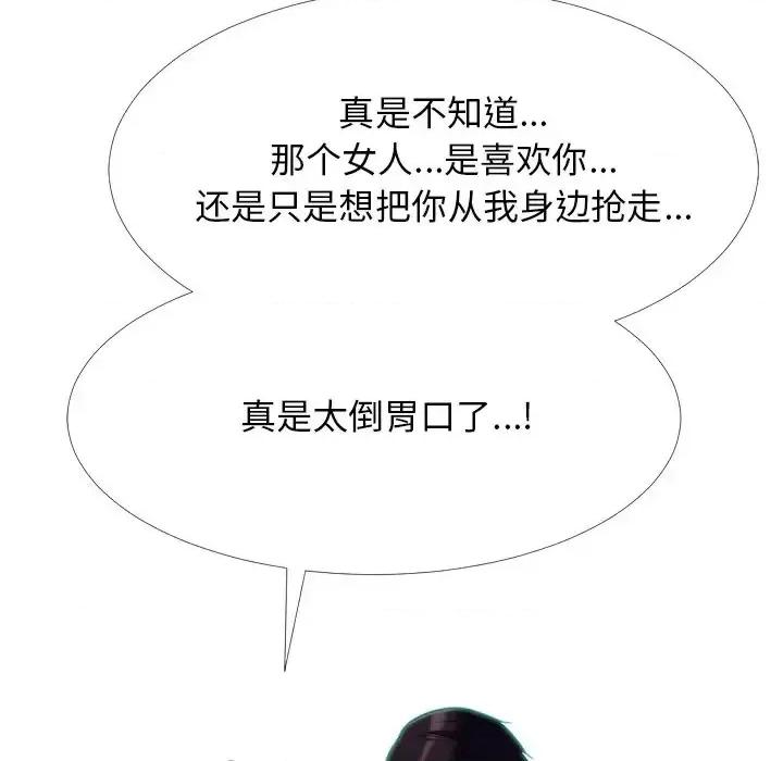 女教授的秘密 心机女教授-第 48 话 第113页