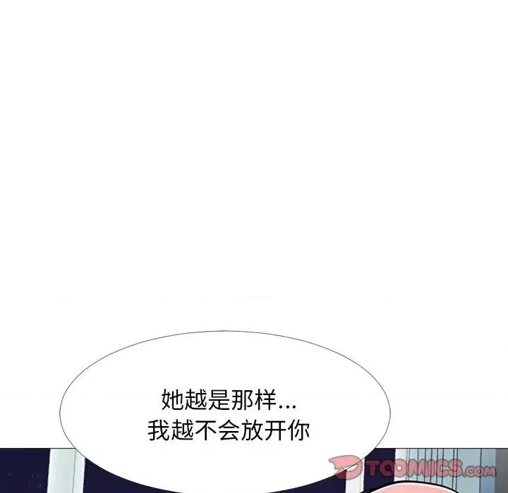 女教授的秘密 心机女教授-第 48 话 第117页