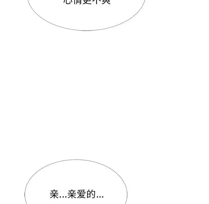 女教授的秘密 心机女教授-第 48 话 第119页