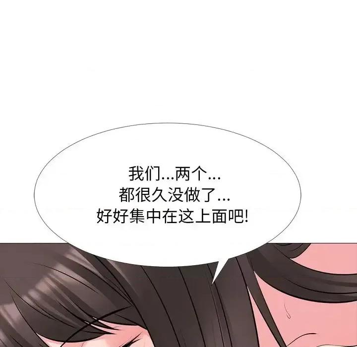 女教授的秘密 心机女教授-第 48 话 第122页