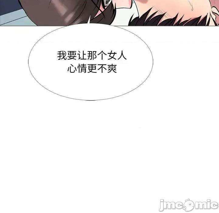 女教授的秘密 心机女教授-第 49 话 第5页