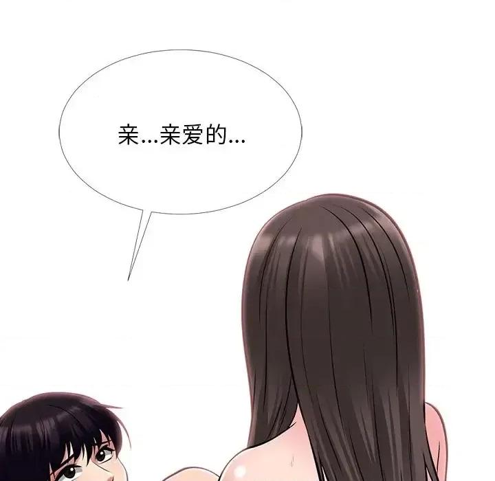 女教授的秘密 心机女教授-第 49 话 第6页