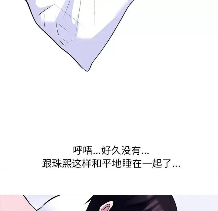 女教授的秘密 心机女教授-第 49 话 第18页