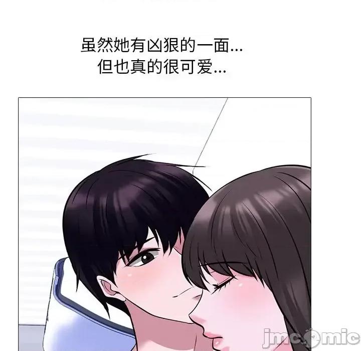 女教授的秘密 心机女教授-第 49 话 第20页