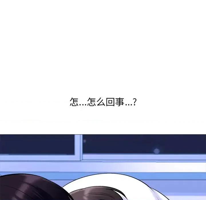 女教授的秘密 心机女教授-第 49 话 第34页
