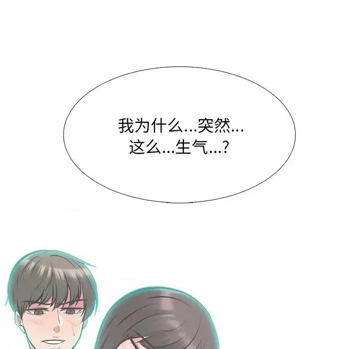 女教授的秘密 心机女教授-第 49 话 第36页