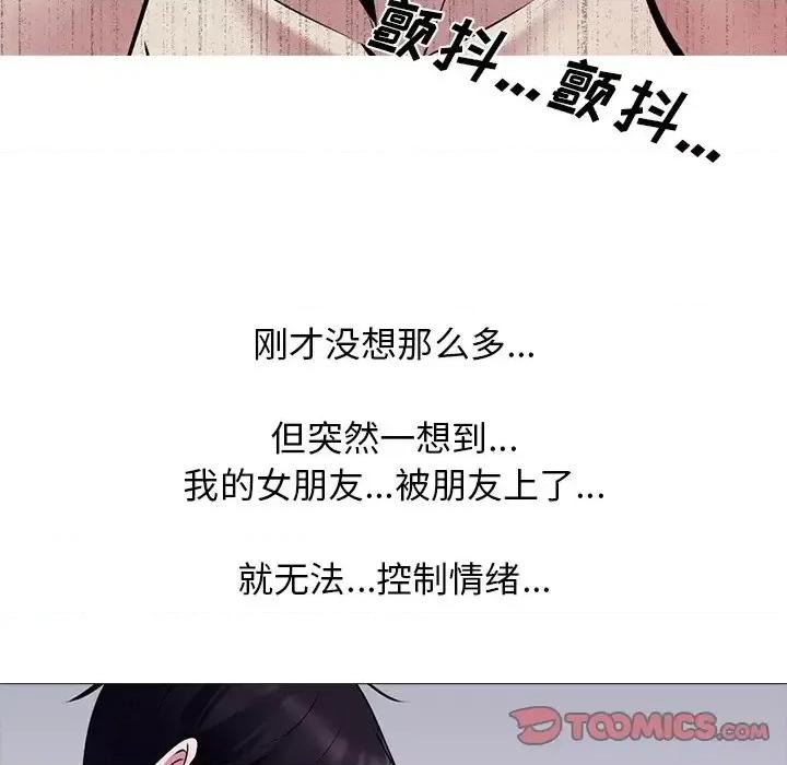 女教授的秘密 心机女教授-第 49 话 第39页