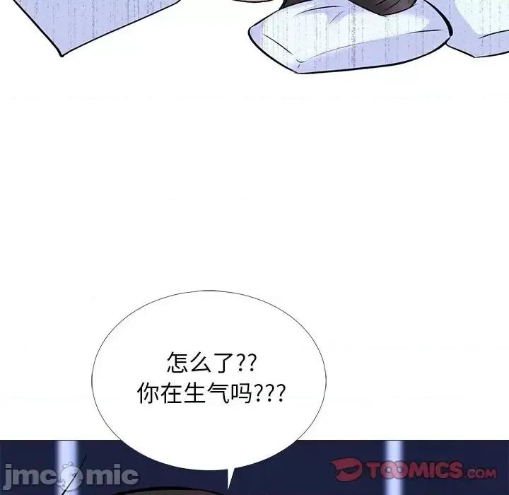 女教授的秘密 心机女教授-第 49 话 第45页