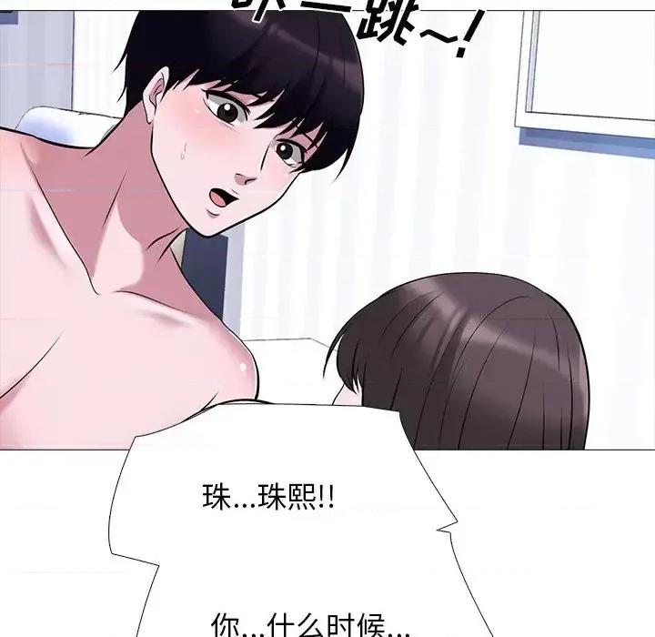 女教授的秘密 心机女教授-第 49 话 第47页