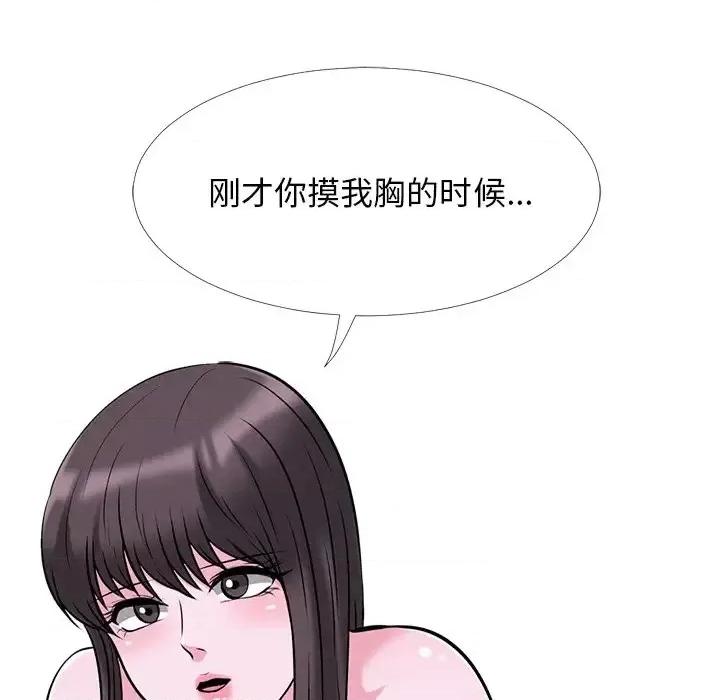 女教授的秘密 心机女教授-第 49 话 第49页