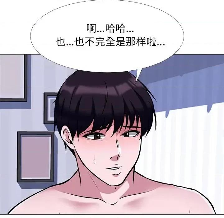 女教授的秘密 心机女教授-第 49 话 第54页