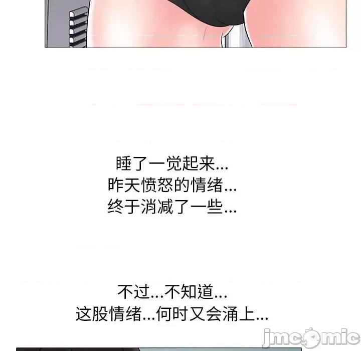 女教授的秘密 心机女教授-第 49 话 第65页
