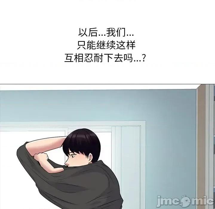 女教授的秘密 心机女教授-第 49 话 第70页