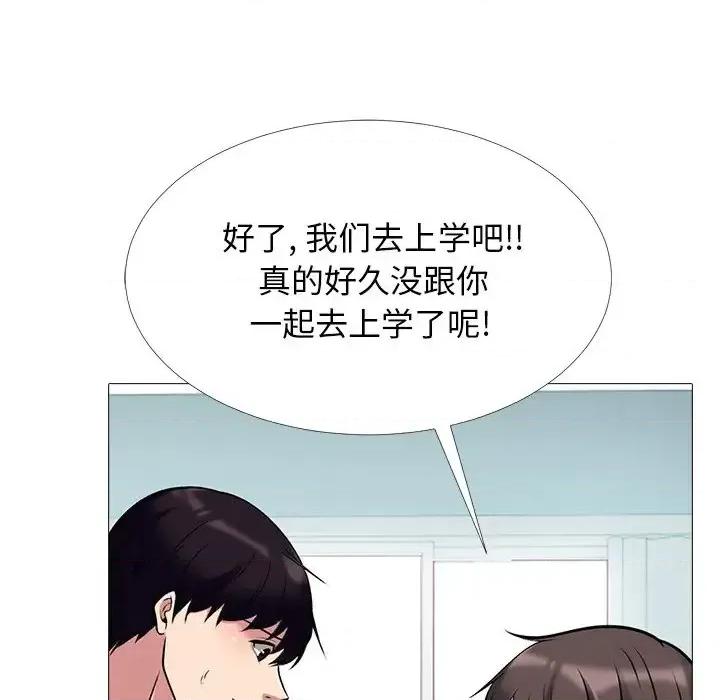 女教授的秘密 心机女教授-第 49 话 第72页