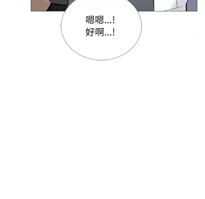 女教授的秘密 心机女教授-第 49 话 第74页