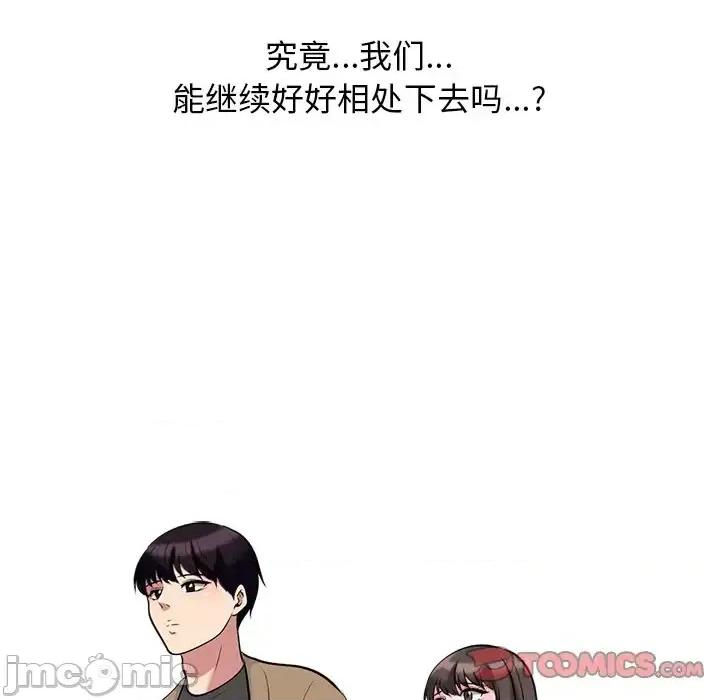女教授的秘密 心机女教授-第 49 话 第75页