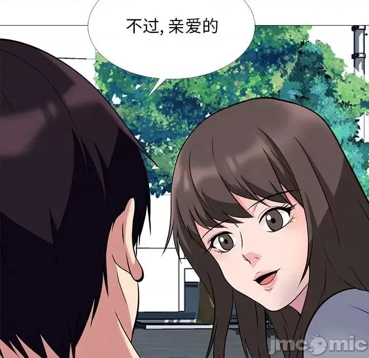 女教授的秘密 心机女教授-第 49 话 第80页