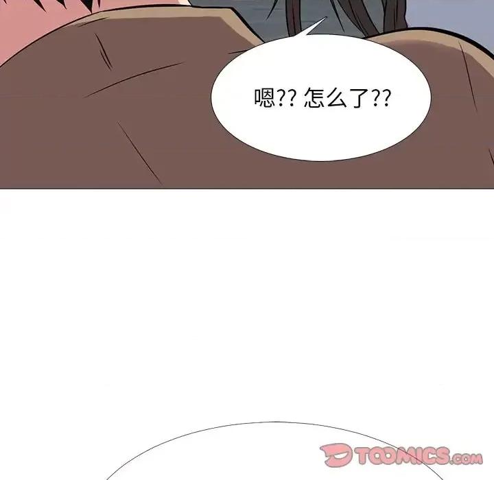 女教授的秘密 心机女教授-第 49 话 第81页