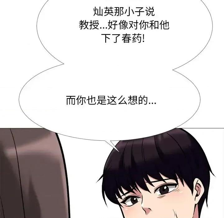 女教授的秘密 心机女教授-第 49 话 第82页