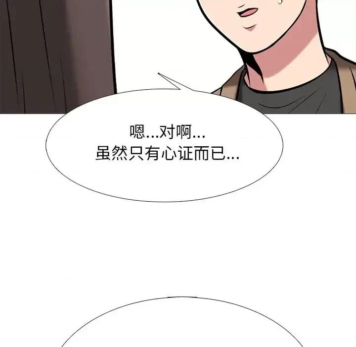 女教授的秘密 心机女教授-第 49 话 第83页