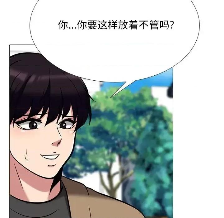 女教授的秘密 心机女教授-第 49 话 第84页