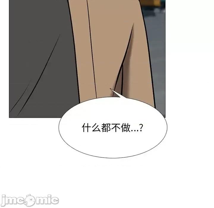 女教授的秘密 心机女教授-第 49 话 第85页