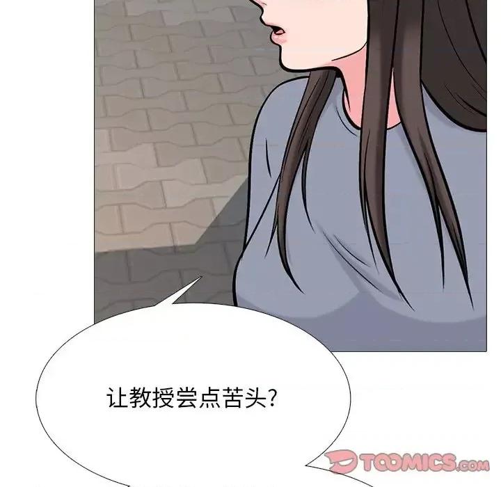女教授的秘密 心机女教授-第 49 话 第87页