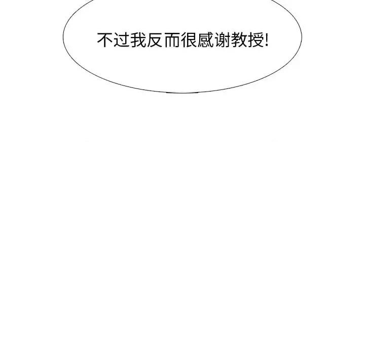 女教授的秘密 心机女教授-第 49 话 第88页