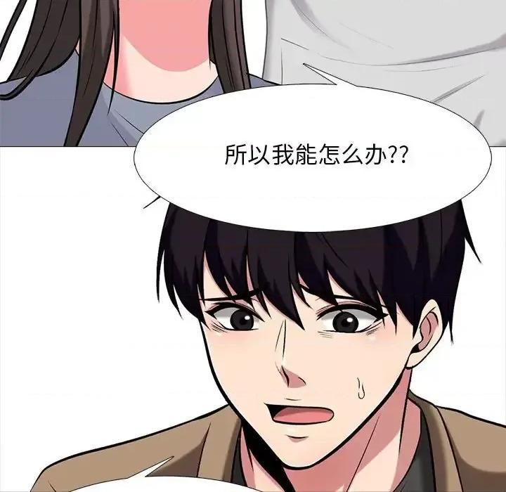 女教授的秘密 心机女教授-第 49 话 第91页
